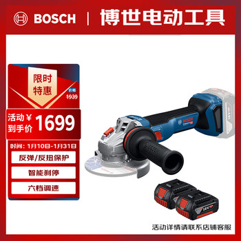 Bosch (bosch) angle grinder polishing lithium battery brushless gws 18v-11s cutting disc diameter 100mm dual electric heavy-duty level