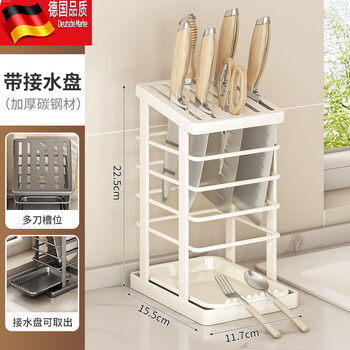 Tuojin imported quality kitchen knife holder from germany, countertop storage rack, multi-functional drain rack, chopstick barrel, pot cover, cutting board, knife 1, new thickened knife holder - milky white with drain tray