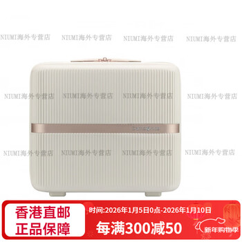 Samsonite fashionable gold box vacation mini box cosmetic box can be attached to hh5 ivory white ivory white
