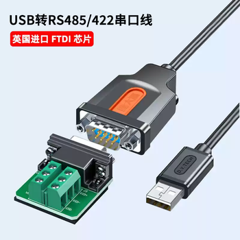 Xin daying usb to rs485 computer 422 nine-pin serial port data male-to-male connection cable industrial grade to usb interface communication module converter ft232 chip anti-surge serial port cable usb to rs485/422 serial port cable ft232 1.5m
