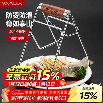 Maxcook dish clamp 304 stainless steel kitchen dish clamp, bowl clamp, plate clamp, dish clamp, plate lifter mcpj8345