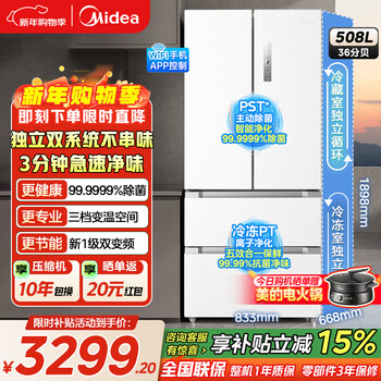 Midea refrigerator 508 french multi-door dual system large capacity first-class energy efficiency dual frequency conversion four-door household refrigerator pst sterilization and odor-free air-cooled frost-free refrigerator wifi intelligent control 508 dual system first-class dual frequency conversion polar white