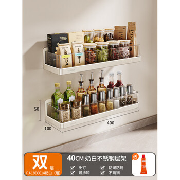 Kabei kitchen rack stainless steel wall-mounted multi-functional condiment rack household condiment bottle storage rack double-layer milk white shelf 40cm