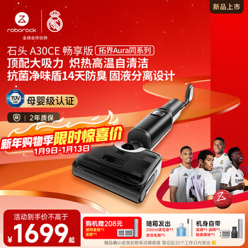 Roborock a30ce changxiang version floor scrubber, super suction, high temperature automatic cleaning, tuojie aura same series, integrated suction, mopping and washing, sweeper a30proce series