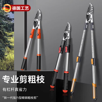 Ldvep german brand branch shears, thick branch shears, powerful shears, household scissors, gardening tools, gardening, seiko upgrade, 70mm 3rd generation shark mouth enhanced telescopic type + blade