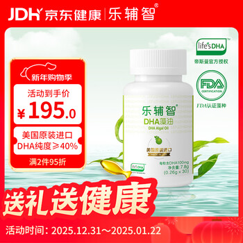 Lexus dsm life s dha natural algae oil eye and brain health for babies and children imported from the united states 30 capsules