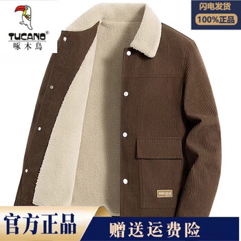 Woodpecker (tucano) men's work jacket, thickened lamb velvet lining, autumn and winter new high-end casual lapel corduroy jacket for men, brown (velvet style), thickened m 100120