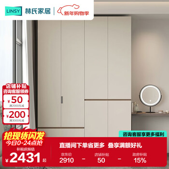 Lin's home furnishing 2025 new segmented wardrobe home bedroom finished storage wardrobe enf grade board ty2d