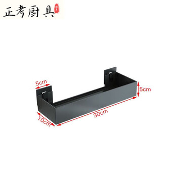 Tuojin kitchen rack without punching wall-mounted household seasoning wall stainless black storage rack oil salt sauce vinegar bathroom depth 10 * length 30 * height 5cm
