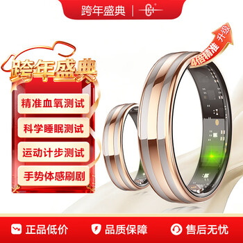 Ch medical flagship heart rate and blood pressure all-weather monitoring smart ring blood oxygen sleep pressure blood sugar recording sports health ring waterproof gift recommended for men and women gold 10