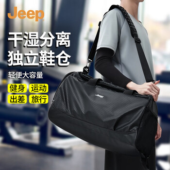 Jeep travel bag men's large-capacity short-distance portable luggage bag dry and wet separation business trip fitness sports crossbody bag