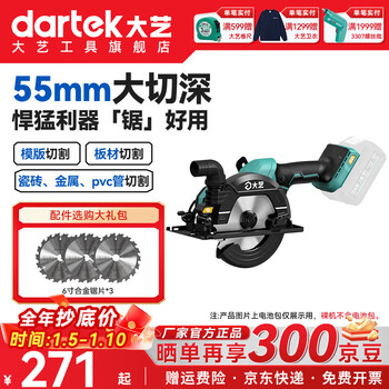 Dayi 6-inch electric circular saw high-power lithium battery cutting machine disc saw woodworking saw multi-function portable electric saw genuine 8805g bare metal without battery charger