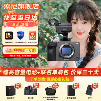 Sony (sony) ilme-fx3a camera 4k high-definition full-frame movie camera fx3 video travel wedding portable live broadcast equipment high-end live broadcast all-in-one machine fx3a single body without lens official standard package more cost-effective