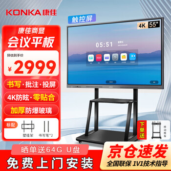 Konka conference tablet all-in-one 55-inch touch screen tv teaching electronic whiteboard mobile wireless projection conference smart touch display 55k1