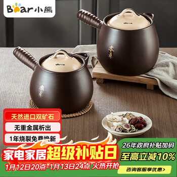 Bear (bear) chinese medicine casserole, high temperature resistant chinese medicine pot, decocting medicine pot, 3l gas stove, ceramic pot, chinese medicine pot g0069-p02