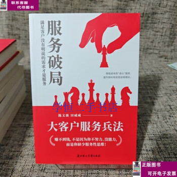 Second-hand books 90% new, broken service / chen wenqiang, tian weiwei northern women and children's publishing house