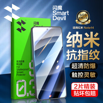 Flash magic is suitable for redmi note14pro tempered film mobile phone film note14 tempered film redmi redmi note14pro+ tempered film hd explosion-proof, anti-fall, anti-fingerprint protection 14 standard version | strong anti-fingerprint tempered film 2 pieces redmi note14 damaged guarantee