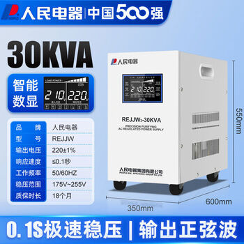 Minxing electric power high-precision ac purification regulator 220v fully automatic three-phase non-contact regulated power supply 380v purification regulator jjw-30kva