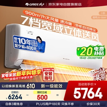 Gree (gree) air conditioner 2-horse hanging unit liangzhiyuan new level energy efficiency variable frequency heating and cooling wall-mounted air conditioner hanging unit kfr-50gw/(50557)fnhaa-b1 (wifi)