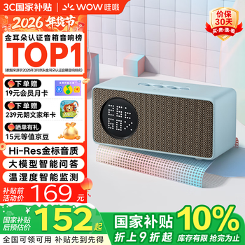 Wow renewal subsidy tmall elf in sugar 6 smart speaker bluetooth speaker large model q&a home appliance control children's early education alarm clock light blue new year gift