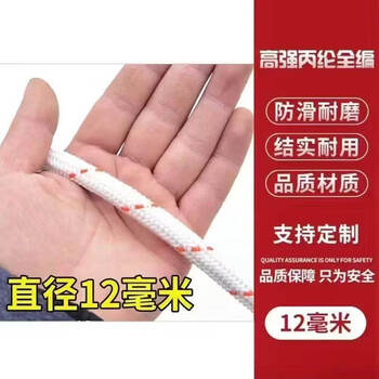 Work horse truck binding rope, wear-resistant braided nylon rope, horse rope, cattle rope, swing rope, tug-of-war rope, outdoor clothesline, rope thickness 12 mm, 10 meters long, little finger thickness