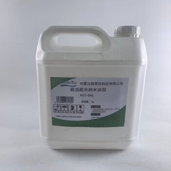 Xin gai tian oleophobic and hydrophobic nano coating cleaning agent xgt-bhj 5l/barrel