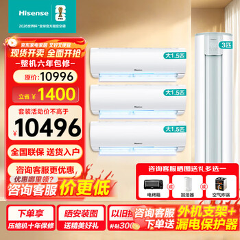 Hisense 3 hp + 1.5 hp easy energy-saving air conditioner set for three rooms and one living room, large air volume, high speed cooling and heating, first-level energy efficiency, frequency conversion heating and cooling, home bedroom, silent hang-up, living room, vertical cabinet machine, three rooms, one living room, 1.5 hp 35e290 + 3 hp 72e290