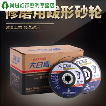 Junmo 100*6*16 angle grinder polishing disc 100 angle grinder disc grinding wheel disc cutting disc angle grinder disc 100*6*16 (200 pieces)