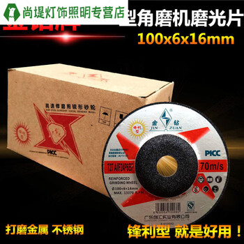 Junmo gold diamond polishing disc, resin grinding wheel disc, angle grinder disc, grinding disc, angle grinder, 200 pieces per box for jiangsu, zhejiang, shanghai and anhui