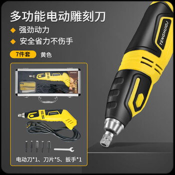 Xianchi engraving tools electric full set electric engraving machine multifunctional fully automatic handheld carving knife woodworking tools root carving plug-in electric engraving machine yellow