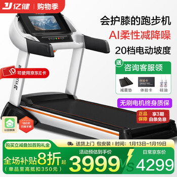 Yijian treadmill home commercial grade 71cm large treadmill foldable noise reduction slope sports and fitness equipment s100 10.1-inch color single 20-slope slope/300 jin