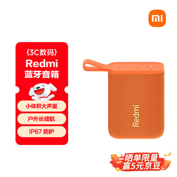 Xiaomi (mi) redmi bluetooth speaker orange xiaomi speaker audio long battery life ip67 dustproof and waterproof outdoor portable audio subwoofer high fidelity gift home use