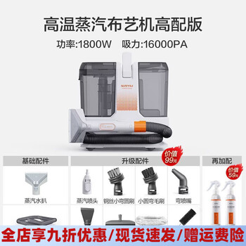 Yili high-temperature steam cleaning machine household sofa and art cleaning machine carpet multi-functional suction integrated vacuum cleaner multi-functional steam high-temperature cleaning machine - with special cleaning fluid*2