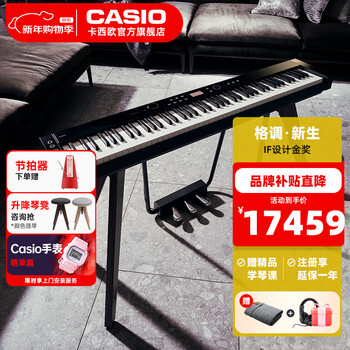 Casio (casio) electric piano pxs7000pxs6000 fashionable portable grade examination performance 88-key intelligent hybrid heavy hammer action keyboard px-s7000 black one-piece piano frame design