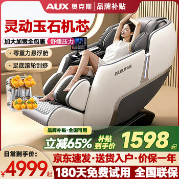 Aux 2025 new massage chair home full body space capsule zero gravity multifunctional smart electric massage sofa chair birthday gift for mom and dad for parents’ day top flagship model丨intelligent control + zero gravity space capsule + foot roller massage