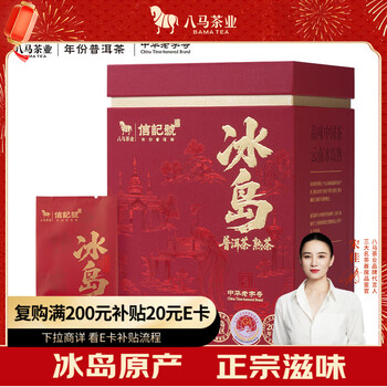 Bama tea industry signature chinese time-honored brand feast yourself on iceland pu'er tea 2022 ripe tea 400g boxed tea