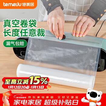 Temeiju (temeiju) vacuum sealing bag food vacuum sealing bag thickened texture packaging bag plastic sealing bag multi-sealing machine universal roll 25*500cm