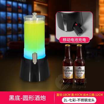 Led light-emitting wine cannon, bar ktv special wine cannon, beer barrel with faucet, internet celebrity draft beer, 2 liters/black bottom colorful stainless steel faucet