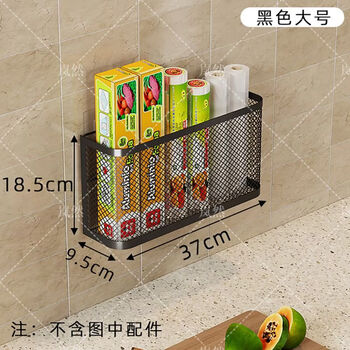 Fantasy kitchen refrigerator wall rack plastic wrap storage rack fresh bag tissue hanging basket no punch side seasoning rack black jade large large strong adhesive
