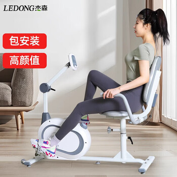 Jason (ledong) official direct sales horizontal exercise bike intelligent magnetic control aerobics indoor cycling fitness equipment for the elderly features 360 rotating seat high-looking magnetic