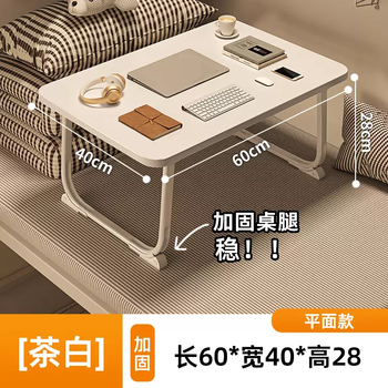 Yusenyi bed table home storage bed floating flat table window lazy notebook foldable computer table lap baby eating (white) length 60x width 40x height 28cm flat style