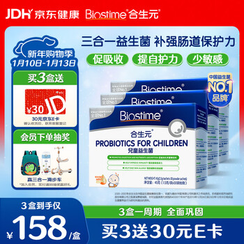 Biostime hmo children's probiotics protect the gastrointestinal tract and provide self-protection and less sensitive probiotics 90 bags