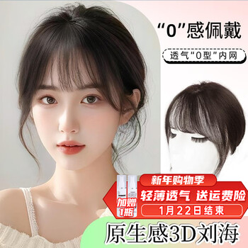 Baisitang wig female real hair 3d middle parted head replacement hair piece fluffy full human hair french bangs natural forehead