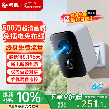 Mingsheng surveillance home camera wireless plug-in-free 4k ultra-clear monitor 360 degrees no blind spots with night vision mobile phone remote rechargeable monitoring door entry door car 4g