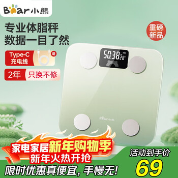 Bear professional intelligent body fat scale weight loss weight scale fitness electronic scale human body scale home high-precision shaping fat loss weight management health scale 2025 upgraded rechargeable model