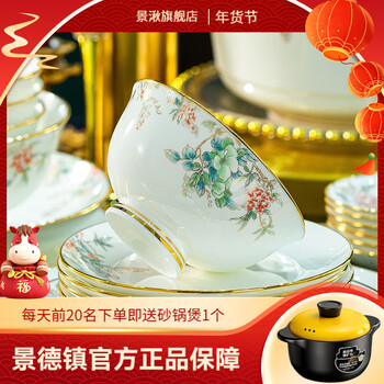 Jingqiu relief underglaze color jingdezhen 1380 high-end bone china tableware complete set of dishes and dishes set for home relocation underglaze color prosperous brocade suitcase 60 pieces
