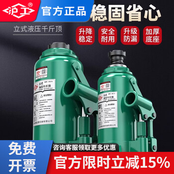 Hugong jack vertical hydraulic jack 2 tons for cars, 5 tons for trucks, 10 tons hand hydraulic jack, national standard 50 tons