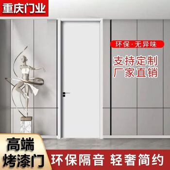 Household custom-made french buckle solid wood composite paint door bedroom living room interior partition room bathroom paint door flat plate-imprinted hardware accessories+