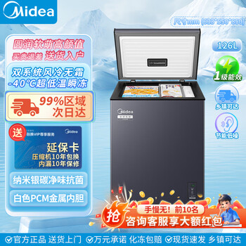 Midea (mdiea) 231 liters 181 liters air-cooled frost-free freezer-40 variable frequency freezer horizontal top door sterilization and deodorization energy-saving first-class energy efficiency household commercial large capacity dual system dual frequency conversion air-cooled frost-free 126 liters 126wkems dazzling blue