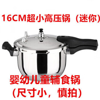 Tuojin imported quality pressure cooker from japan 304 stainless steel pressure cooker household gas induction cooker universal explosion-proof pressure cooker 2l suitable for children's non-staple food pot 16cm